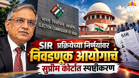 Election Commission response in Supreme Court on Gyanesh Kumar case