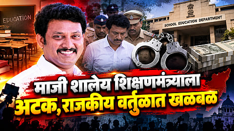 Former Education Minister Arrested In School Corruption Case :