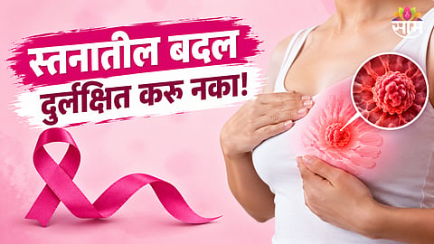 Women's health awareness