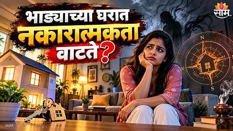 Four simple Vastu tips for a rented house