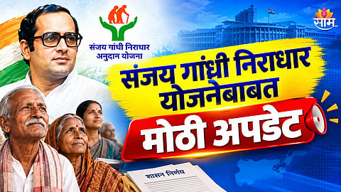 Maharashtra Government