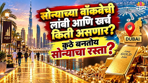 Dubai 24-karat Gold Walkway: World’s First Gold Street Planned