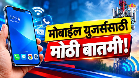 Mobile New Rules