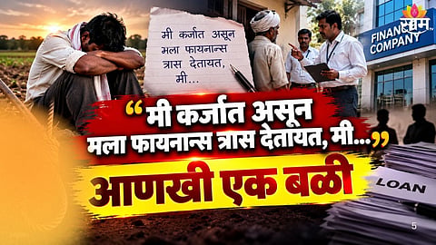 Hingoli Farmer End His Life