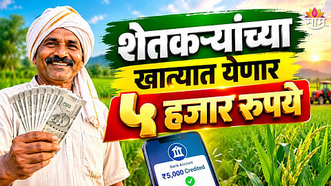 Farmer Relief