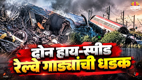 Spain Train Accident Death Toll And Rescue Operation Latest News