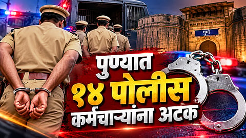 14 Pune police personnel arrested over alleged fake sports certificates