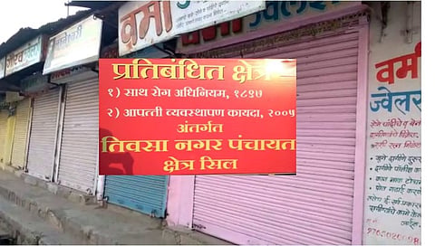 Tivasa Nagar Panchayat Lock Down