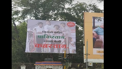 पुण्यात आक्षेपार्ह होर्डिंग