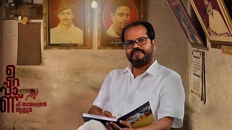 പി ബാലചന്ദ്രന്