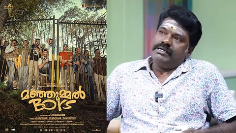 മഞ്ഞുമ്മല് ബോയ്സ് പോസ്റ്റര്, വിജയ മുത്തു