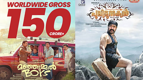 പുലിമുരുകനേയും വീഴ്ത്തി 'മഞ്ഞുമ്മല് ബോയ്സ്'; 150 കോടി ക്ലബ്ബില്: മുന്നില് '2018' മാത്രം