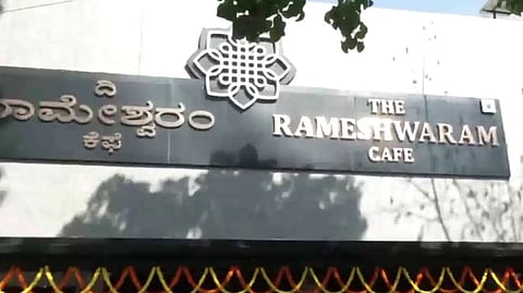 സ്ഫോടനം നടന്ന രാമേശ്വരം കഫേ