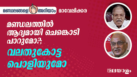 Mavelikara Lok Sabha constituency