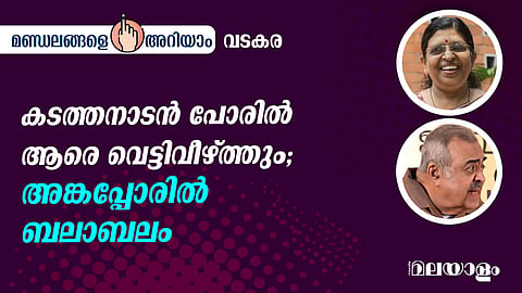 loksabha election