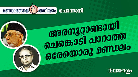 ponnani