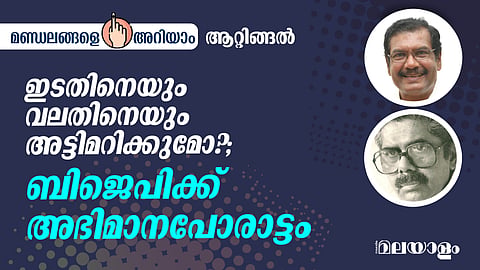 Attingal Lok Sabha constituency