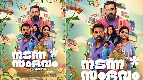 BIJU MENON MOVIE
