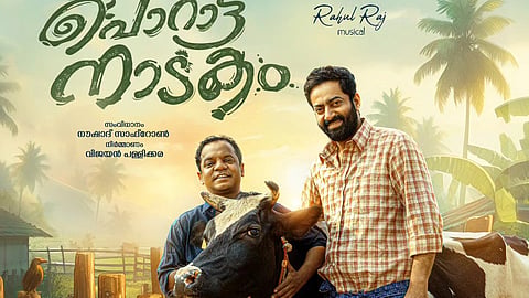 porattu nadakam movie