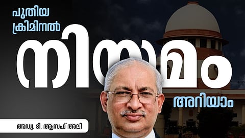 നിരാഹാര സത്യഗ്രഹം വരെ കുറ്റകരം, ഒളിവില് പോയാലും വിചാരണ; പുതിയ ക്രിമിനില് നിയമത്തിലെ മാറ്റങ്ങള് ഇതാ