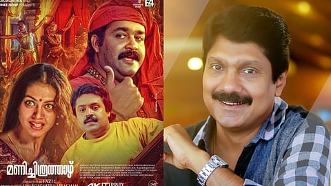 Manichitrathazhu