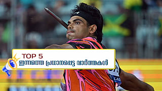 NEERAJ CHOPRA