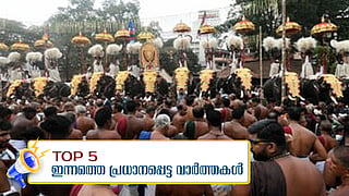 THRISSUR POORAM