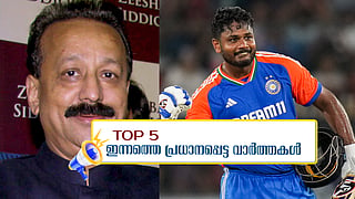 മഹാരാഷ്ട്ര മുൻമന്ത്രി വെടിയേറ്റു മരിച്ചു, സഞ്ജുവിന്റെ 'കരുത്തിൽ' ഇന്ത്യയ്ക്ക് ജയം; ഇന്നത്തെ 5 പ്രധാന വാർത്തകൾ