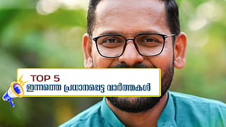 രാഹുലിനെ സ്ഥാനാര്ത്ഥിയാക്കിയതില് കോണ്ഗ്രസില് പൊട്ടിത്തെറി; ഇടഞ്ഞ് പി സരിന്, വിദേശകാര്യ മന്ത്രി ഡോ എസ് ജയശങ്കര് പാകിസ്ഥാനില്, ഇന്നത്തെ 5 പ്രധാന വാര്ത്തകള്