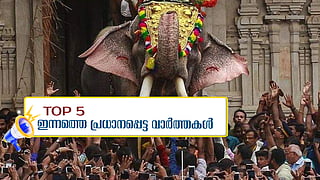Today's 5 top news