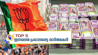 top news