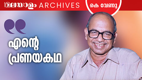 k venu