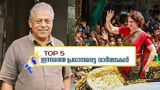 നടൻ ഡൽഹി ഗണേഷ് അന്തരിച്ചു, പ്രചാരണം അവസാന ലാപ്പിലേക്ക്; ഇന്നത്തെ 5 പ്രധാനവാർത്തകൾ