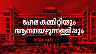 2024 kerala high court major verdicts