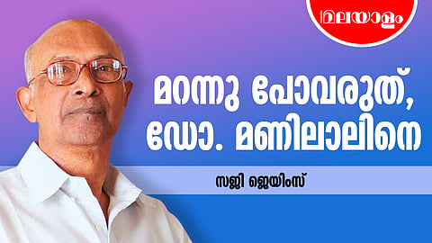 സൈലന്റ് വാലിയിലെ ആ നാനൂറ് രാത്രികള്