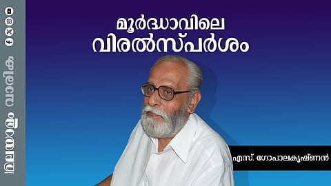 ആ പത്രാധിപരുടെ കസേരയ്ക്ക് ഒരു വിശേഷത ഉണ്ടായിരുന്നു