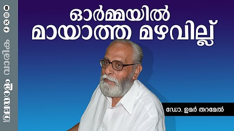 'എന്റെ പ്രദക്ഷിണവഴികള്' എസ്.ജെയിലെ മാധ്യമസ്ഥനെ അറിയാന് നല്ലൊരു റിമോട്ടുപകരണം