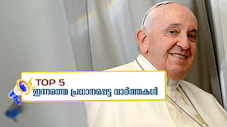 Today's top 5 news