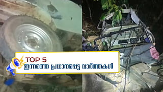 idukki accident