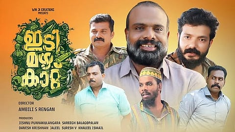 Idi mazha kattu