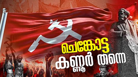 രാജ്യത്ത് ഏറ്റവും കൂടുതല് സിപിഎം അംഗങ്ങള് കണ്ണൂരില്; 33 ശതമാനം സ്ത്രീകള്