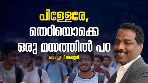 അവര് സ്ത്രീകളെ നോക്കി ശരീര ഭാഗങ്ങളെ ഉച്ചത്തില് വര്ണിക്കുകയാണ്!