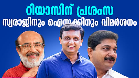 ഇപി സജീവമായത് 'സമ്മേളനത്തില്'; രാഷ്ട്രീയ കാര്യങ്ങളില് ബാലന്റെ നിലപാട് വ്യക്തം