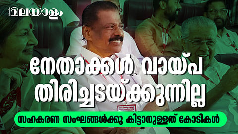 സഹകരണ സംഘങ്ങളില് നിന്ന് വലിയ വായ്പകള് എടുക്കുമ്പോള് നേതാക്കള് മേല്ക്കമ്മിറ്റികളില്നിന്ന് അനുമതി വാങ്ങണമെന്ന് സിപിഎം