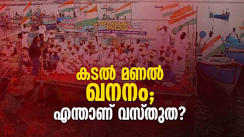 ഇളകി മറിയുമോ കടല്? വിഷ ലോഹങ്ങള് വിനാശം വിതയ്ക്കുമോ?