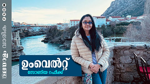സോണിയ റഫീക്ക് എഴുതിയ കഥ 'ഉംവെല്റ്റ്'