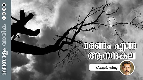 ''സഖീ, നമ്മള്ക്കിത്തിരി നേരമിരിപ്പത് നറുചിരിയാല്ത്തന്നെ നിറയ്ക്കാം''
