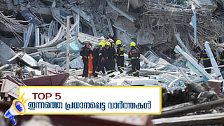 No vigilance investigation in Masapadi Today's top 5 news