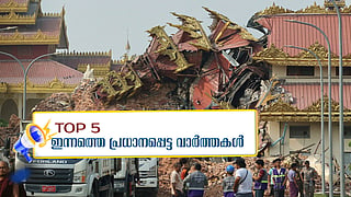 Myanmar (Burma) earthquake