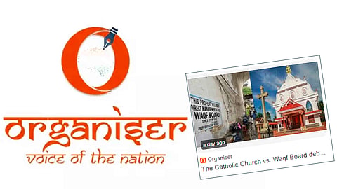 Organiser